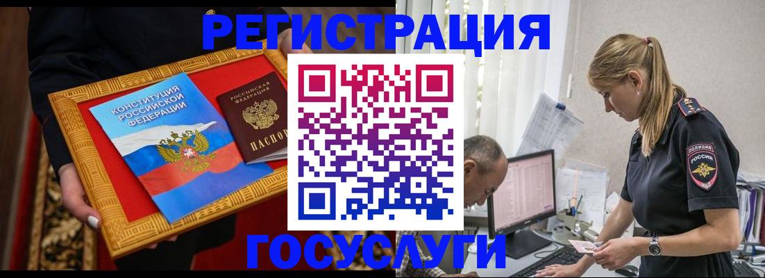 прописка иностранных граждан в Жирновске